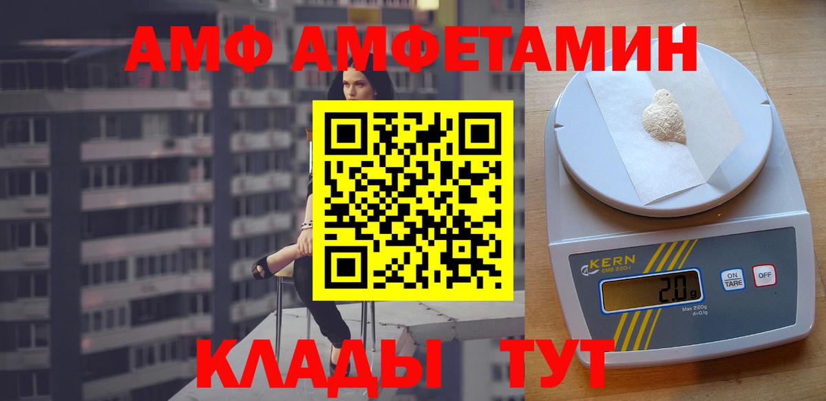 Дивногорск  Amphetamine Premium  АМФ  Вход с VPN 