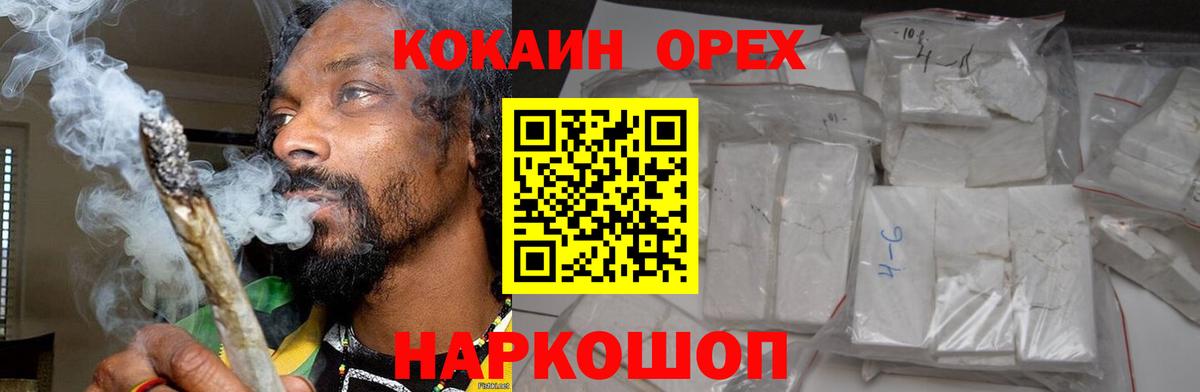 КОКАИН 99% Дивногорск