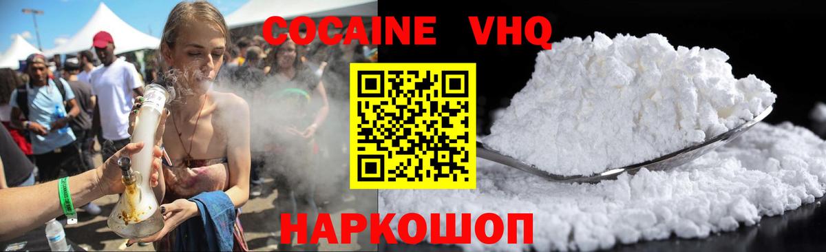 COCAIN  Дивногорск  Cocaine Эквадор 