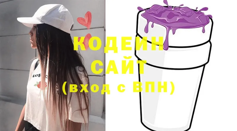 Кодеиновый сироп Lean напиток Lean (лин)  Дивногорск 