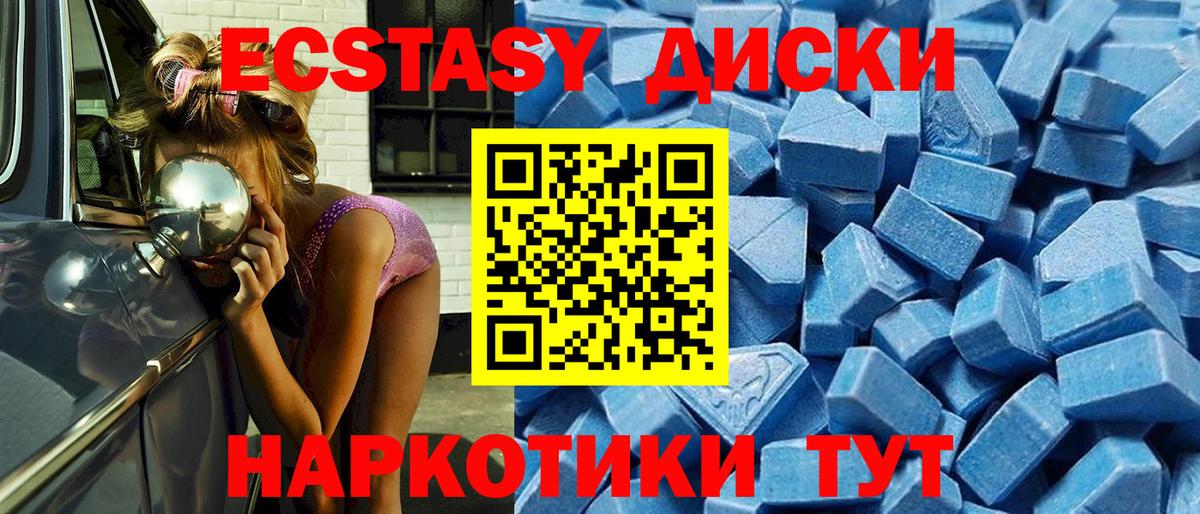 Ecstasy Cube Дивногорск