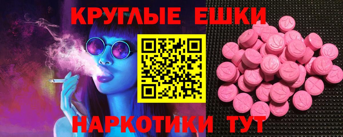 Ecstasy 280мг  ЭКСТАЗИ  KRAKEN вход  Экстази таблы  Дивногорск 