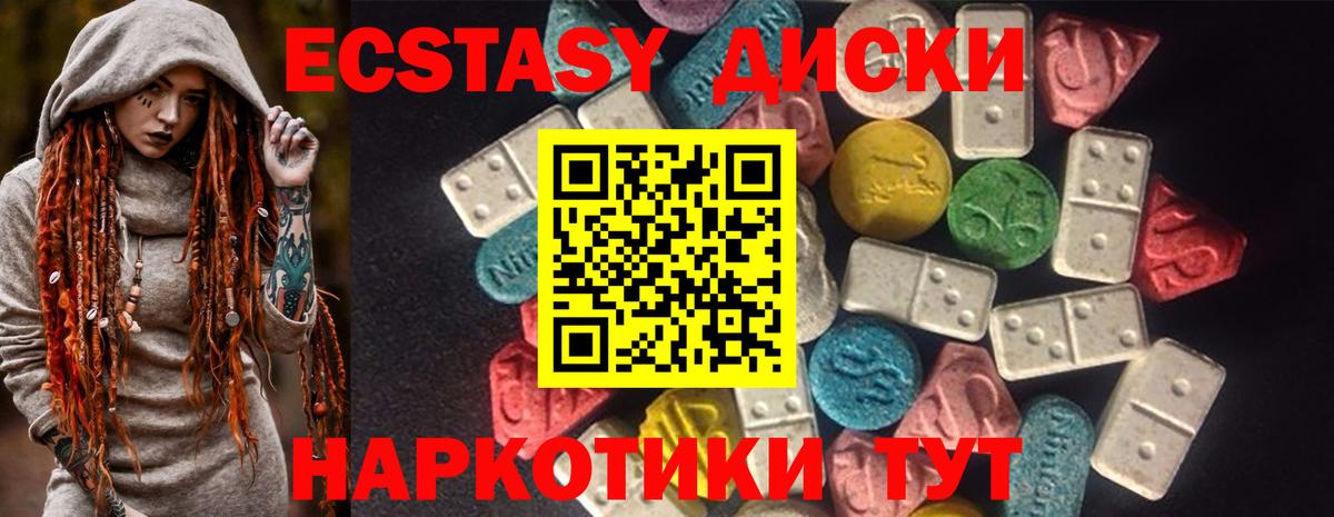 Дивногорск  Ecstasy 280мг  Вход с VPN 