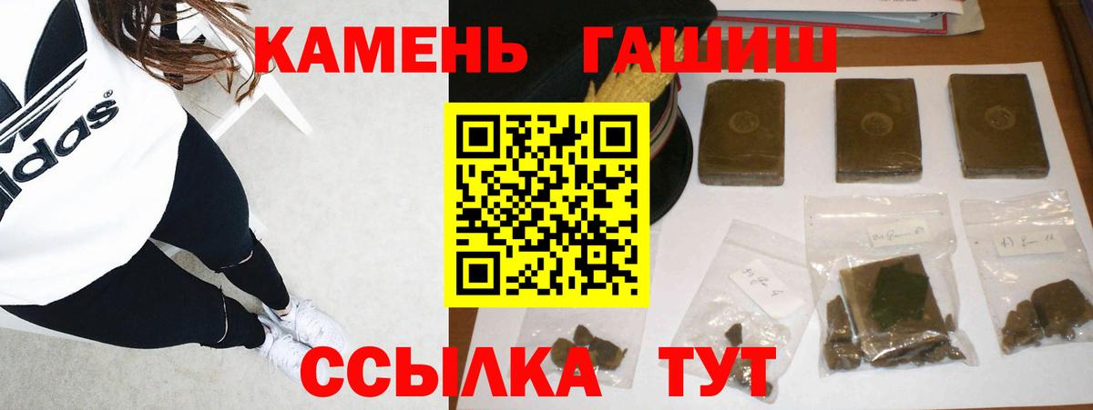 ГАШИШ гарик  ГАШИШ хэш  Вход с VPN  Дивногорск 