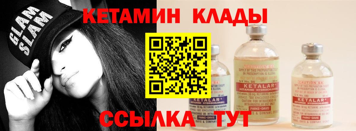 Кетамин ketamine  Кетамин VHQ  Дивногорск 