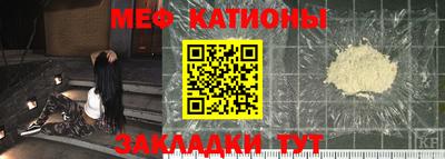 мяу мяу кристалл Гай