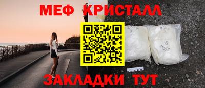 мяу мяу кристалл Гай