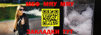 мяу мяу кристалл Гай