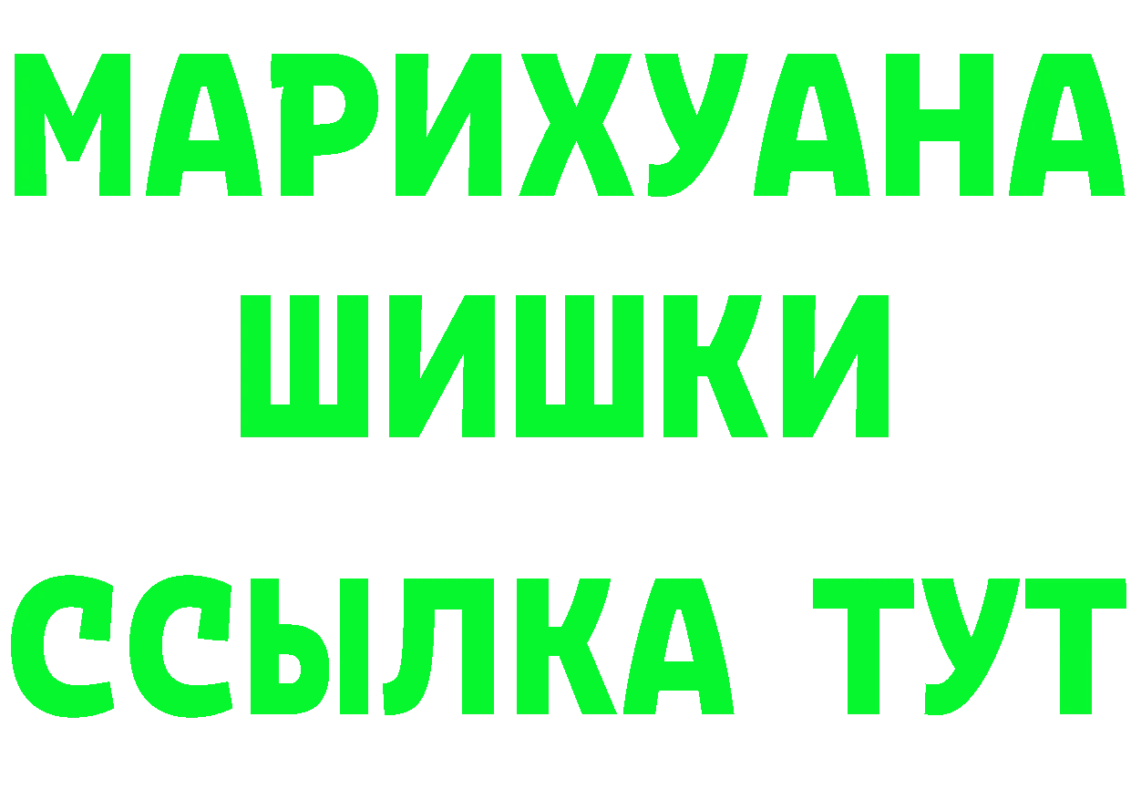 ГАШ убойный зеркало площадка omg Дивногорск