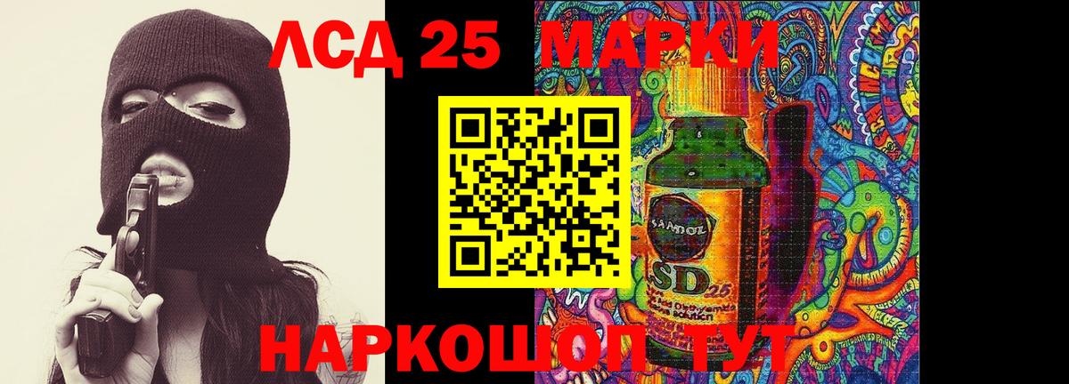 LSD-25 экстази кислота Дивногорск