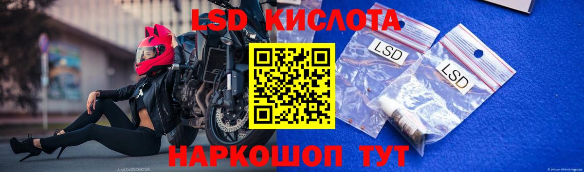 LSD-25 экстази кислота  ЛСД экстази  Дивногорск  ЛСД экстази кислота 