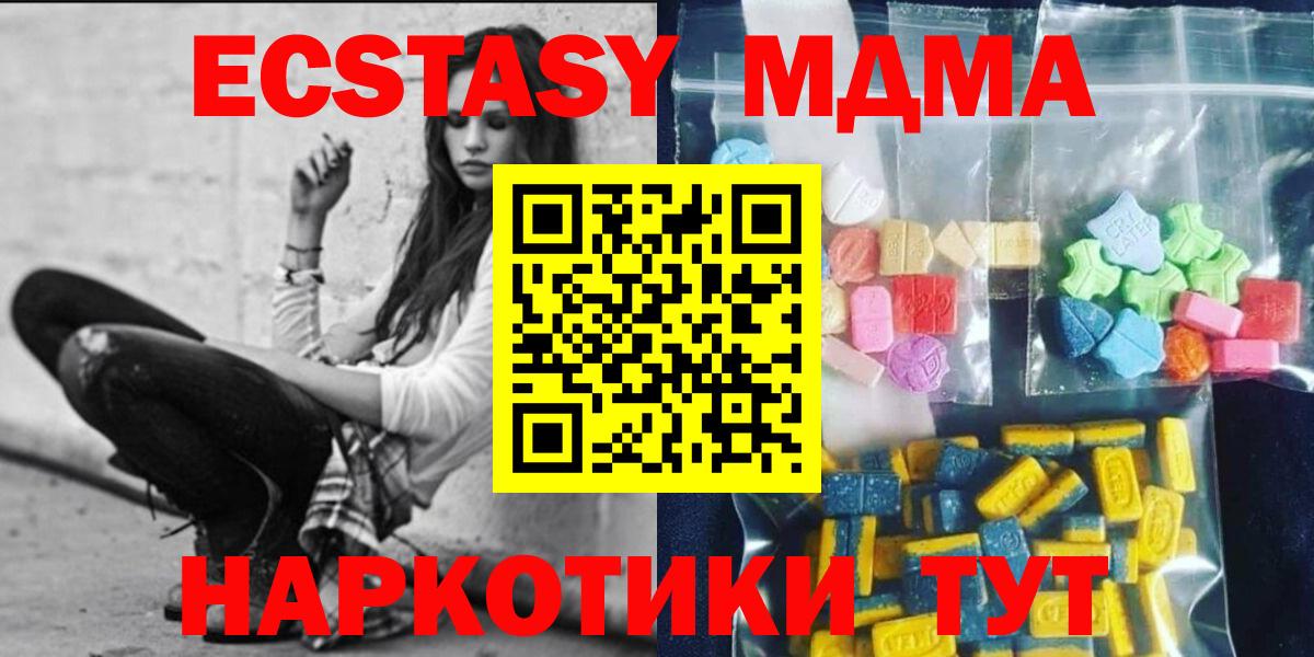 MDMA VHQ  MDMA crystal  МДМА  Вход с VPN  Дивногорск 