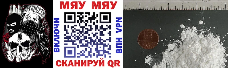МЯУ-МЯУ 4 MMC  купить   Дивногорск 