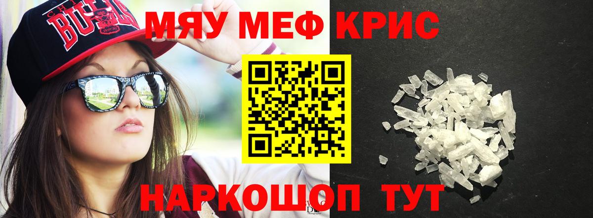 Меф мука Дивногорск