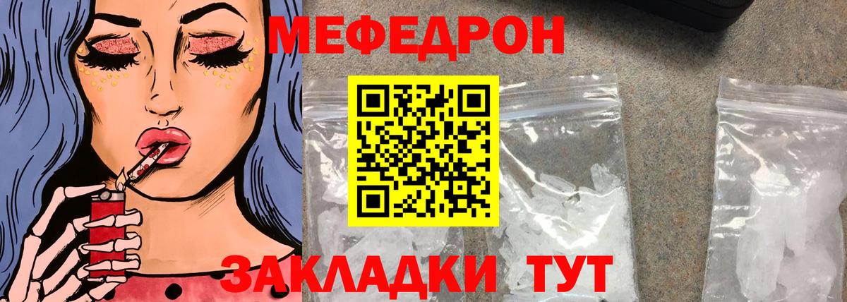 Меф  Меф кристаллы  МЕФ mephedrone  МЕФ  Вход с VPN  Дивногорск 