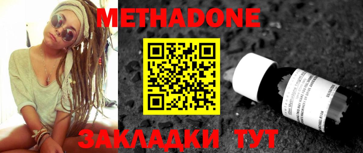 Дивногорск  ГАШ  МЕФ  Мефедрон  Cocaine  Вход с VPN  Хэш 
