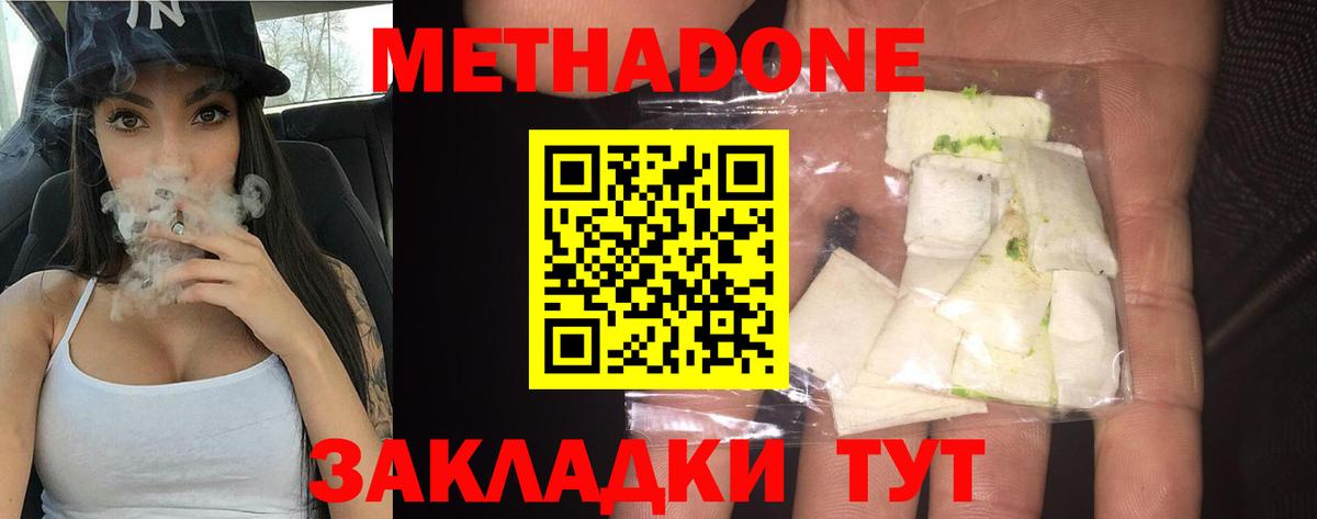 Метадон мёд Дивногорск