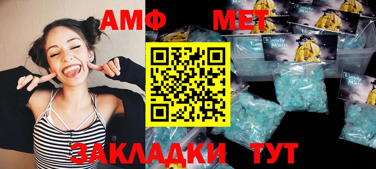 Дивногорск  Метамфетамин пудра  Вход с VPN 
