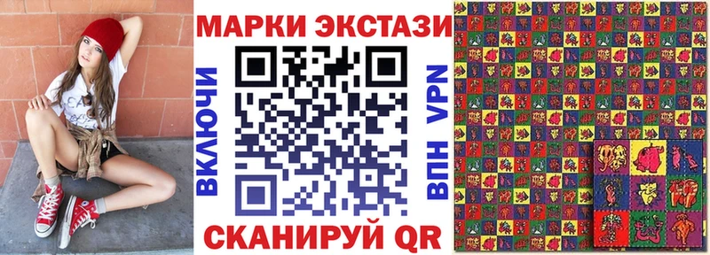 Наркотические марки 1,5мг мега вход Дивногорск