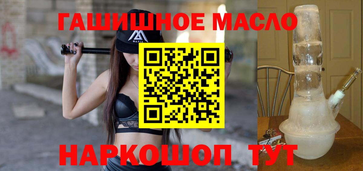 ТГК вейп с тгк Дивногорск